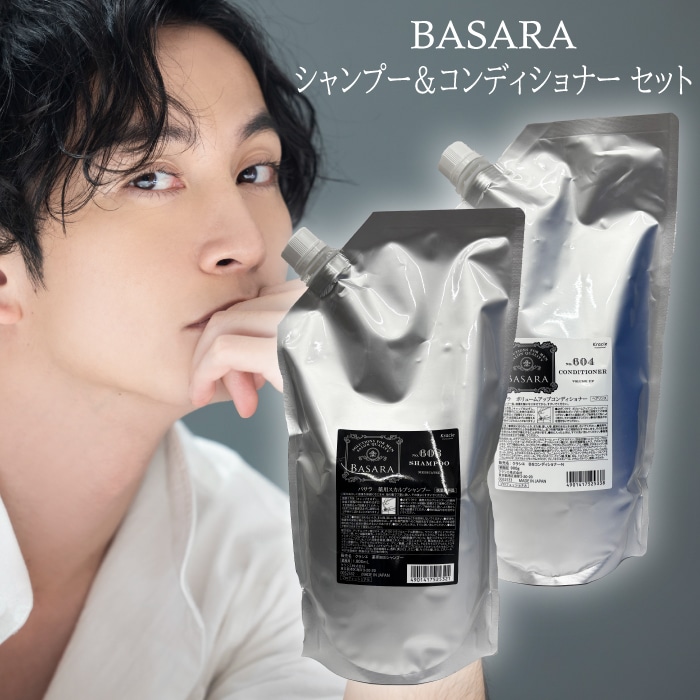 クラシエ バサラ BASARA 薬用スカルプシャンプー 603 1000ml ＆ ボリュームアップコンディショナー 604 900g セット
