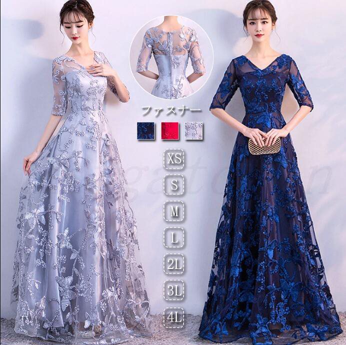 袖あり 3色選択可 ロングドレス 20代30代40代 パーティードレス 二次会 結婚式 フォーマルド