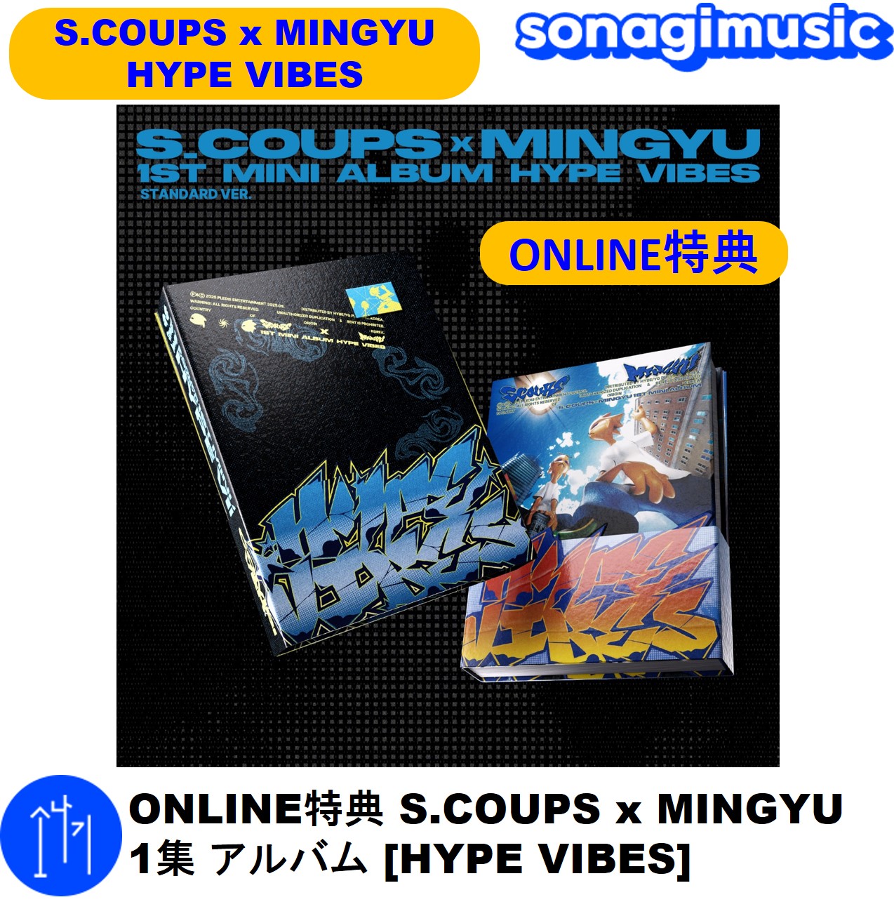 [メガ割] ONLINE特典 S.COUPS x MINGYU 1集 アルバム [HYPE VIBES] CxM SEVENTEEN SVT エスクプス ミンギュ アルバム