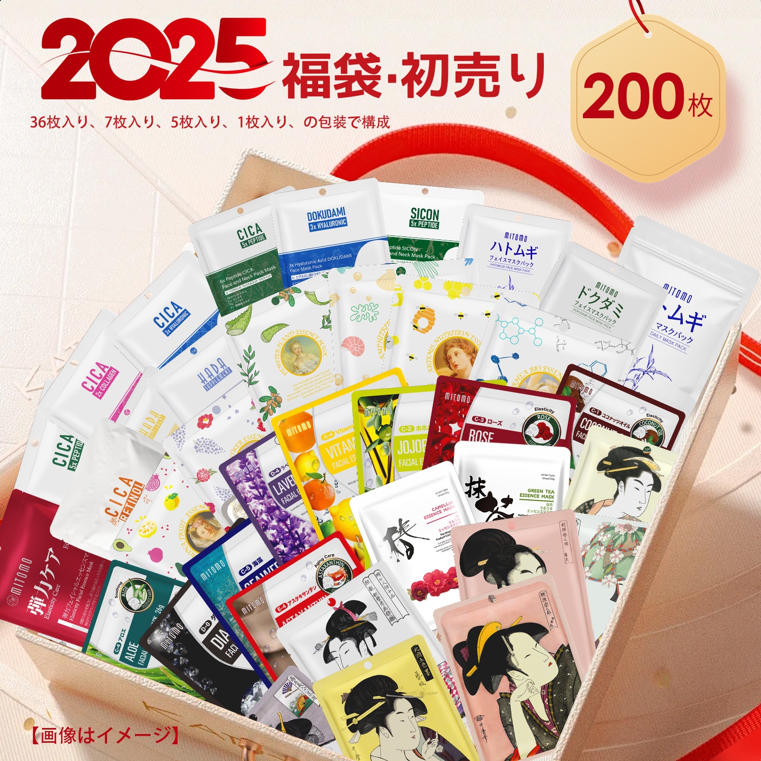 みとも MITOMO 福袋 めがみ メガミ 福袋 200枚 大量 低刺激 敏感肌 デイリーマスク プロ仕様【LBMG000200】