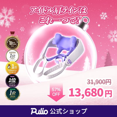 Qoo10] プリオ 【リニューアル 新型登場】 首・肩マッサ : ダイエット