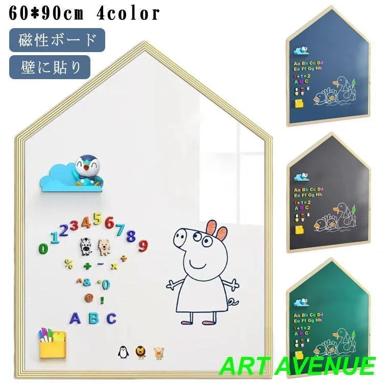 黒板 ブラックボード ホワイトボードシート ハウス型 お絵かきボード 壁に貼り 子供 ホワイトボード メ 赤ちゃん 50*60cm 落書き 磁性ボード 5,238円