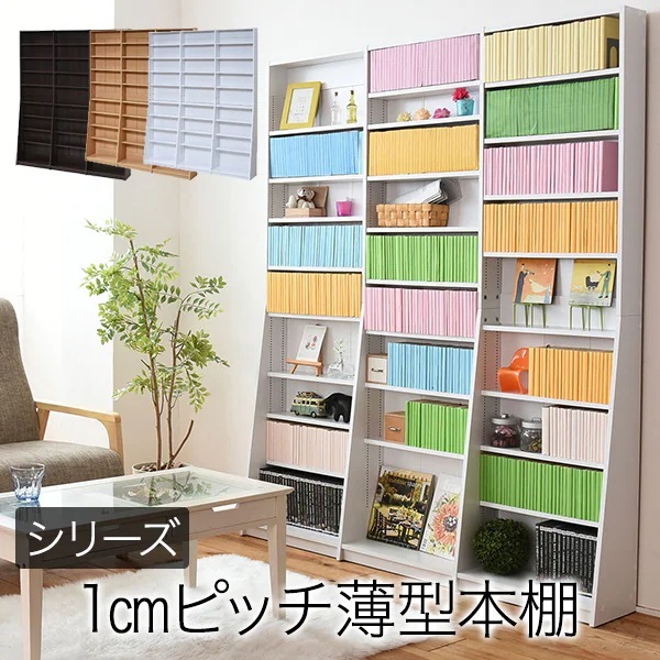 JKプラン FRM-0011-WH ホワイト スーミー [1cmピッチ薄型本棚（幅150cm 高さ180cm）] メーカー直送