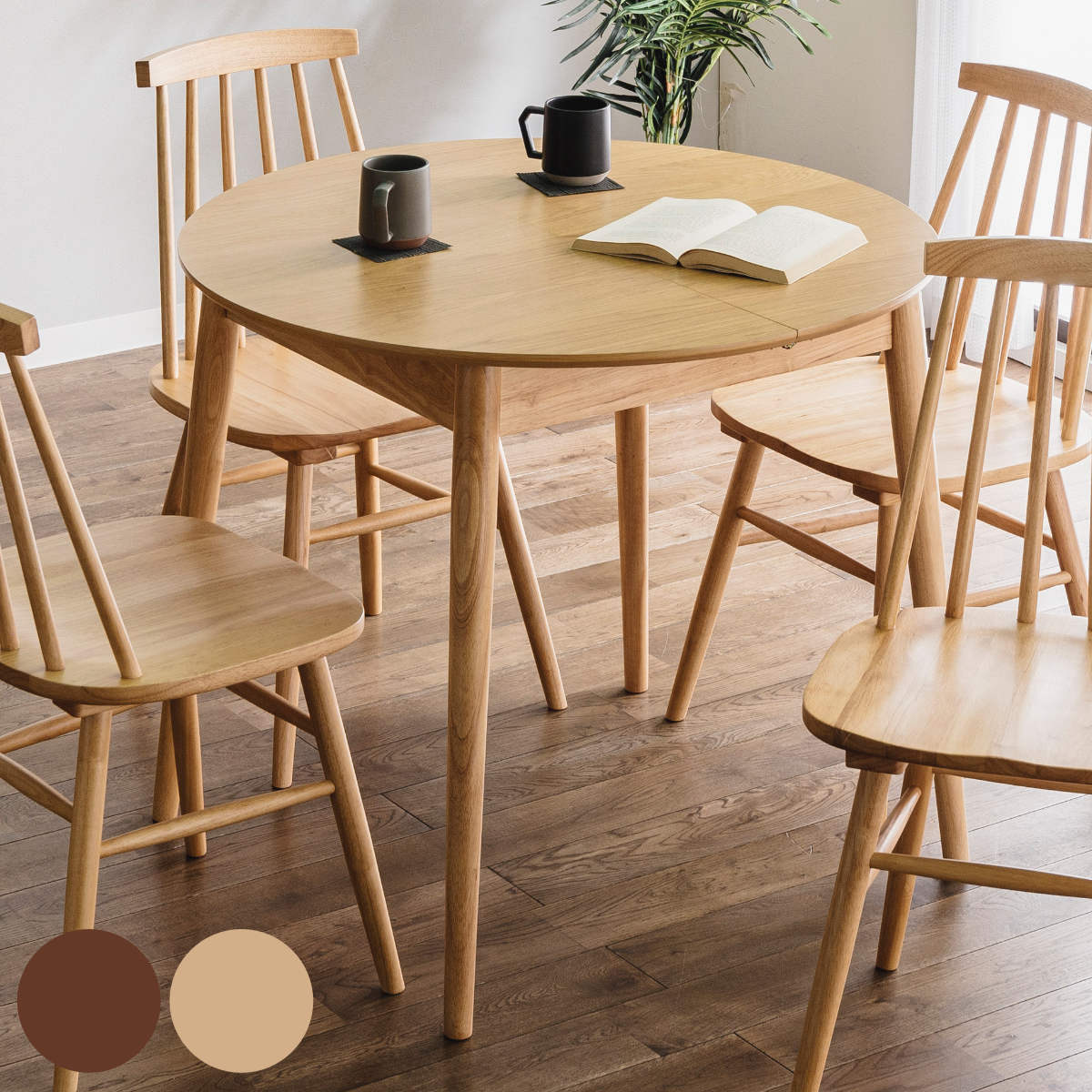 ダイニングテーブル 丸テーブル 4人掛け 伸縮 木製 幅90cm 幅120cm 丸 円型 ラウンド テーブル 食卓 ダイニング 2人 4人 木目調 伸張 伸びる 北欧 おしゃれ