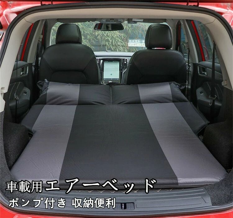 6月の特典車載 車中泊 マット 車用ベッド エアーベッド エアーマット 後部座席マット トランク 枕付き アウトドア ポンプ付き 車用エアマット 便利 父の日