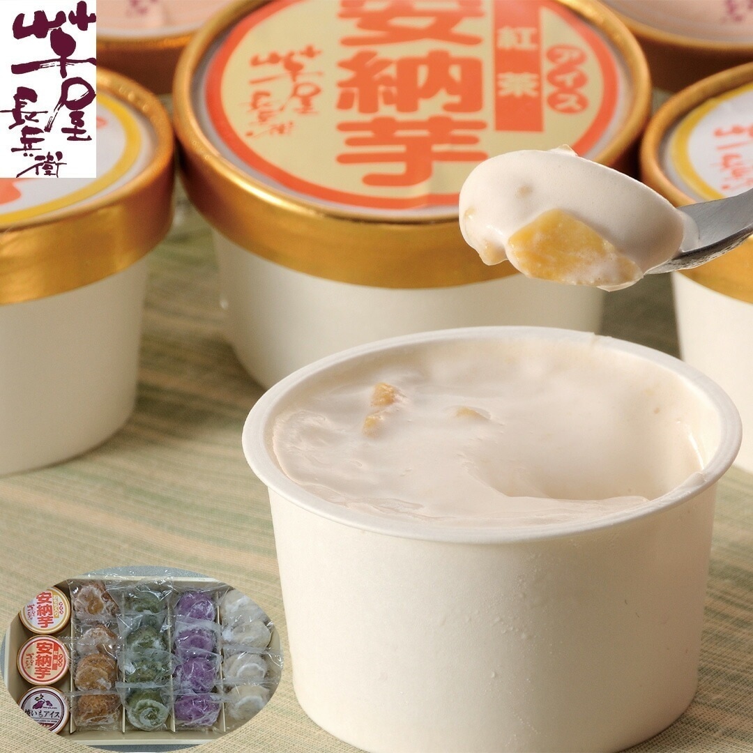 熊本 芋屋長兵衛 いきなり団子とアイス詰合せ いきなり団子80g各4焼いもアイス75ml1 安納芋アイス（おもち紅茶）90ml各1 【産直メーカー直送品】