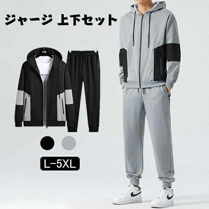 ランニングウェア メンズ ジャージ 上下セット セットアップ 長袖 パーカー ロングパンツ フィットネスウェア トレーニングウェア フード付き スポーツウェア 大きいサイズ ゆったり 吸汗速乾 スポー