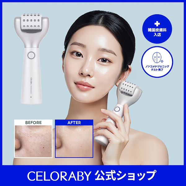 Qoo10] CELORABY 【セロラバイ】 ペンタショット1日5分で