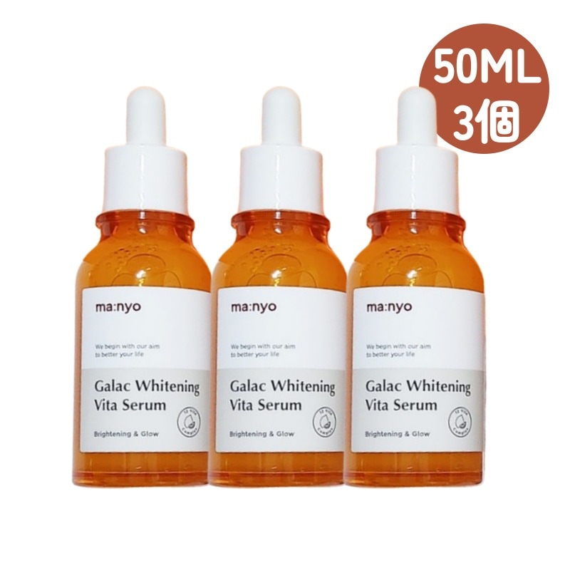 [3個セット]ガラック ホワイトning ビタセラム 50ml 韓国 スキンケア 美容液 大容量
