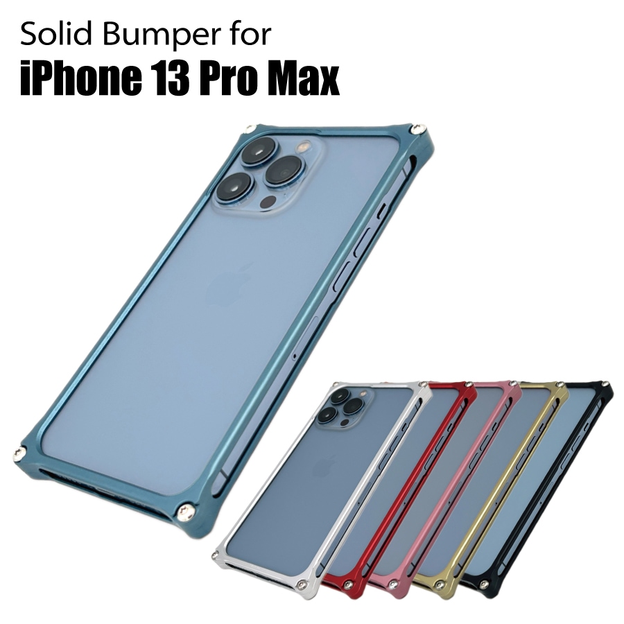 【即納】 iPhone 13 Pro Max / 14Plus スマホケース ジェラルミン製バンパー