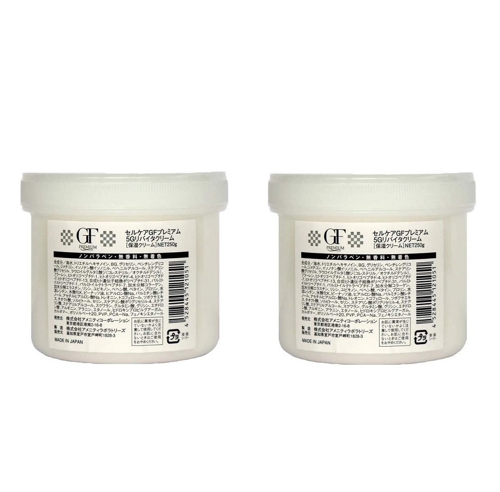 セルケア GFプレミアム 5Gリバイタクリーム 250g 保湿 クリーム