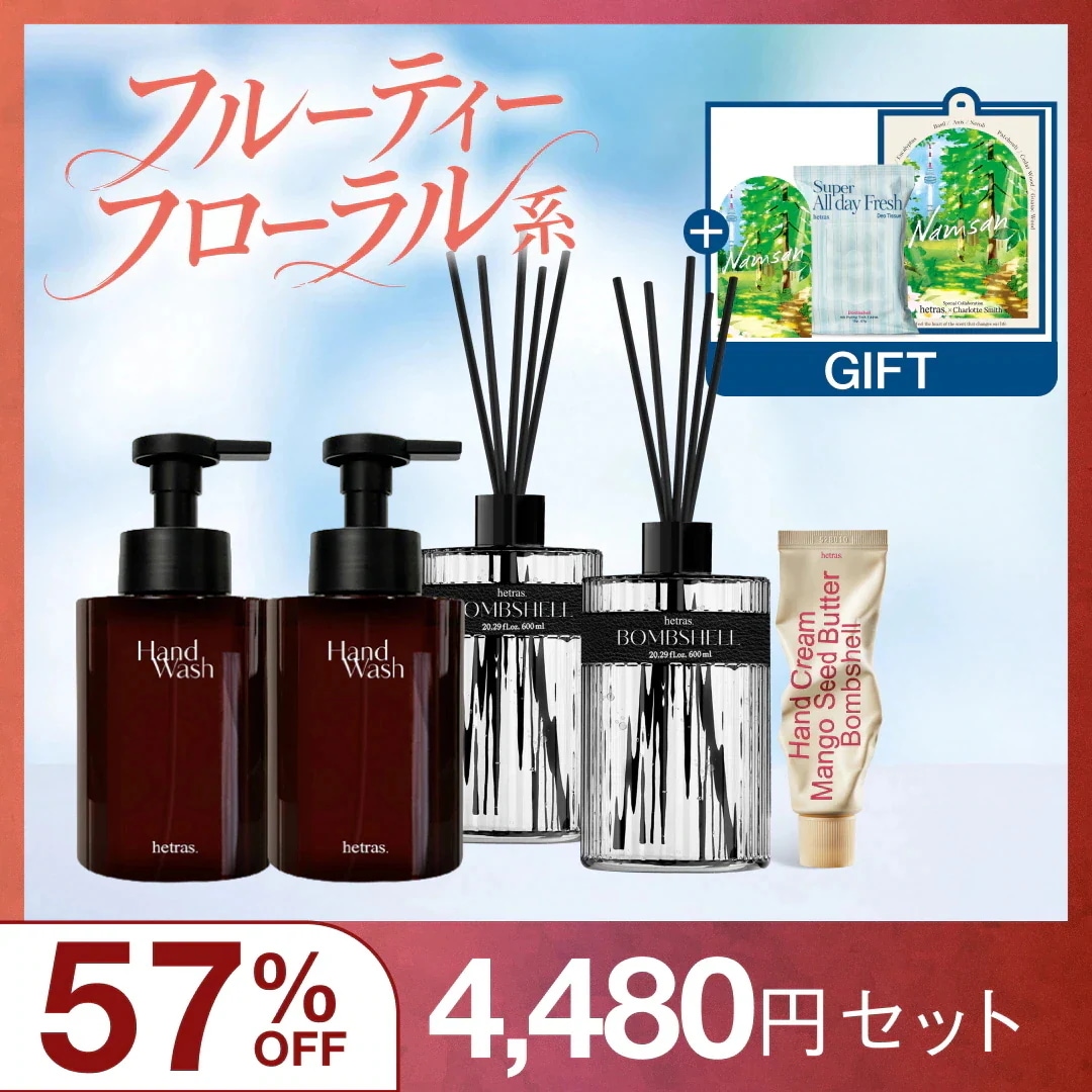 Qoo10] ヘトラス メガ割限定 ベストフレグランスセット デ : 日用品雑貨