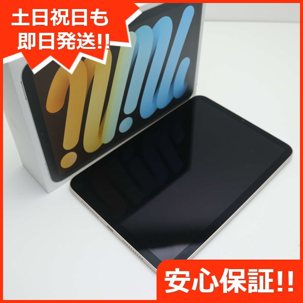 Qoo10] 新品未使用 iPad mini 第6世代