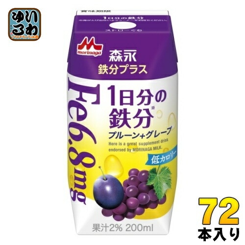 森永乳業 鉄分プラス 1日分の鉄分 プルーン+グレープ 200ml 紙パック 72本 (24本入×3 まとめ買い) 果汁飲料 果実飲料 サプリメントドリンク
