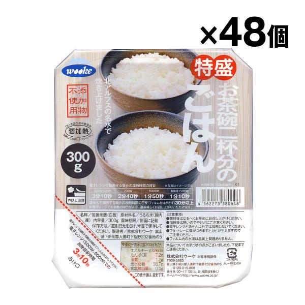 2ケース お茶碗2杯分の特盛ごはん ふんわりごはん 電子レンジ対応 300g 48食 国産米100% パックごはん パックご飯 パックライス ケース売り