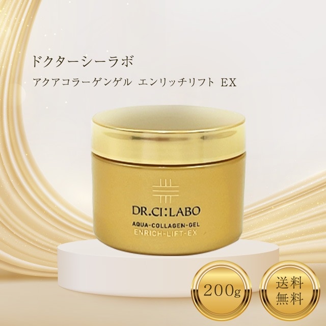 アクアコラーゲンゲルエンリッチリフトEXR 200g 2個セット Dr.Ci：Labo ドクターシーラボ アクアコラーゲンゲル エンリッチリフト