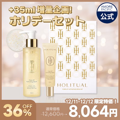 Qoo10] HOLITUAL 【12/11~12/12今日の特価！】コ : スキンケア