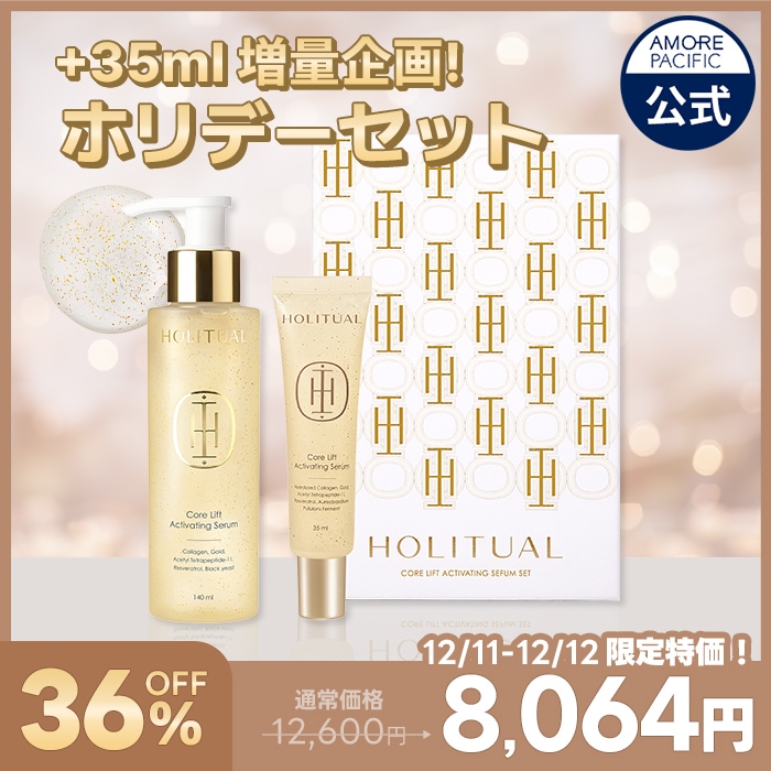 Qoo10] HOLITUAL 【12/11~12/12今日の特価！】コ : スキンケア