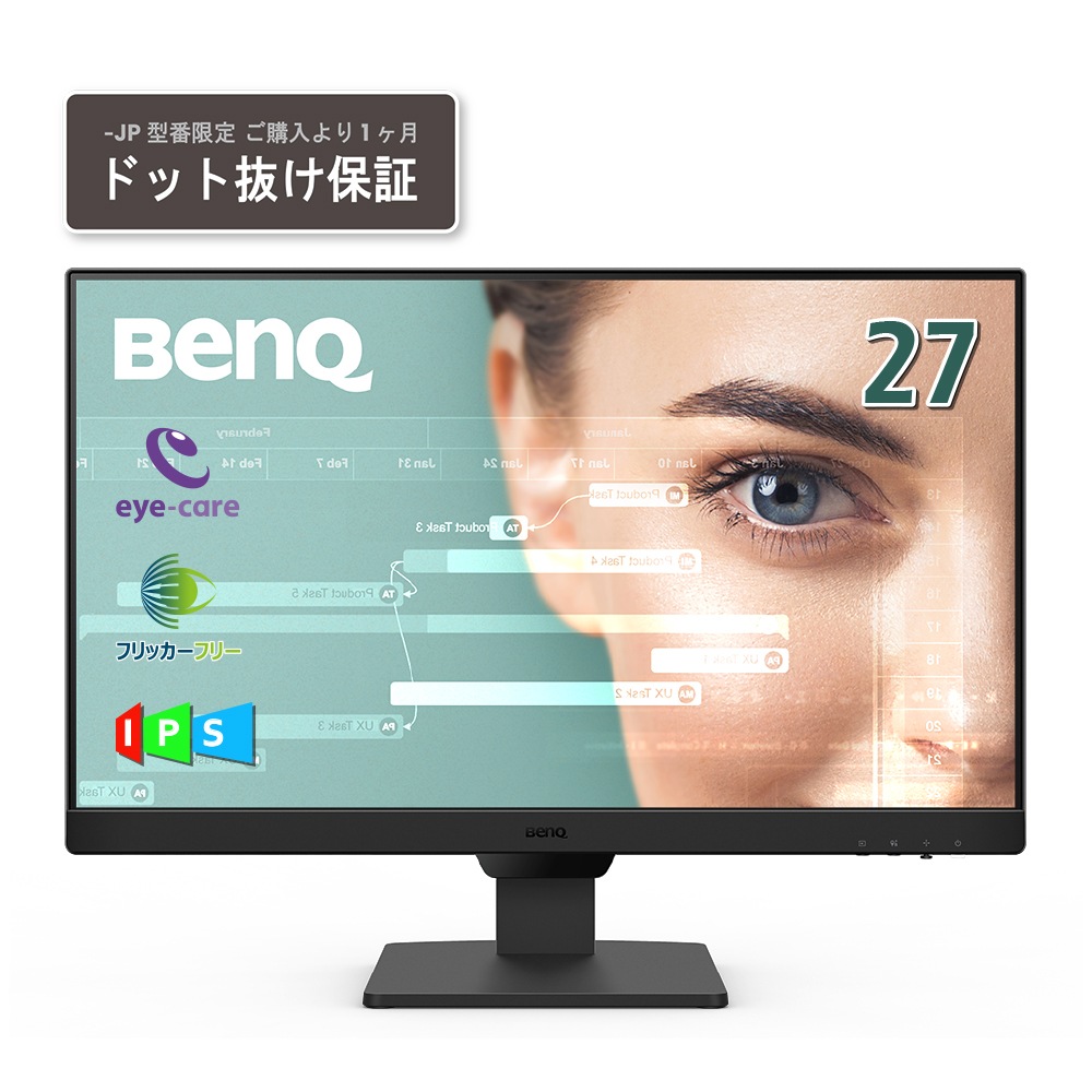 BenQ（ベンキュー） 27型 スタイリッシュアイケアディスプレイ(Full HD/IPS/HDMI/DP/輝度自動調整機能（B.I. Gen2）搭載/ブルーライト軽減プラス/フリッカーフリー/Col 15,372円