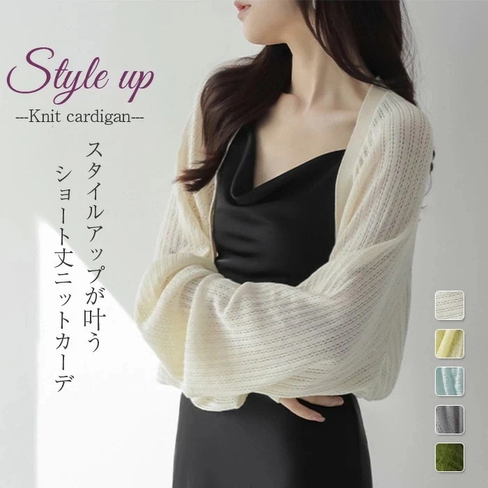 【20点セット】【送料無料】冷感カーディガン レディース 春夏 UVカット ニットカーディガン UVカーデ カーデ 柔らかい 紫外線対策 冷房対策 前開き ショート丈 サマーニット アウター ポンチョ