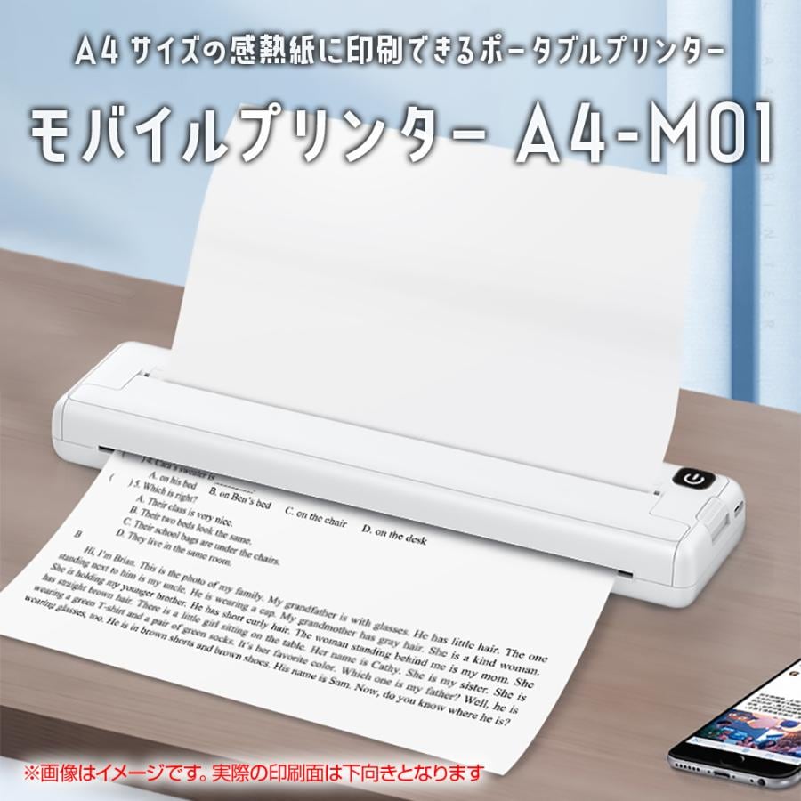 サーマルプリンター モバイルプリンター A4 感熱紙 熱転写 Android IOS スマホ タブレット 家庭用
