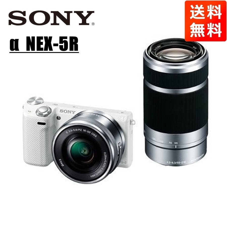 ソニーNEX-5R 16-50mm 55-210mm ダブルレンズキット ホワイト ミラーレス一眼 カメラ 中古