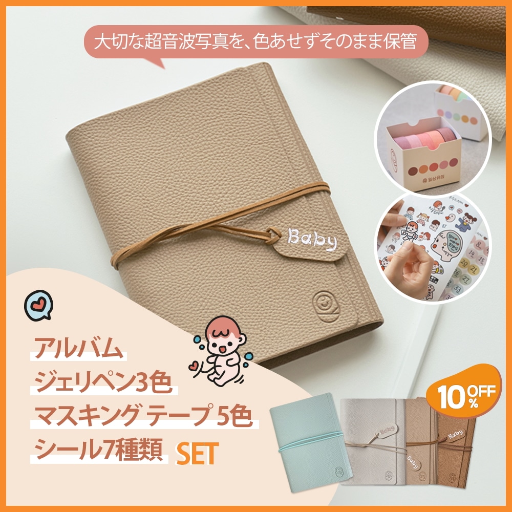 日常遊戯 プレミアムレザー エコーアルバム/名入れ・妊娠記録ダイアリー 4,447円