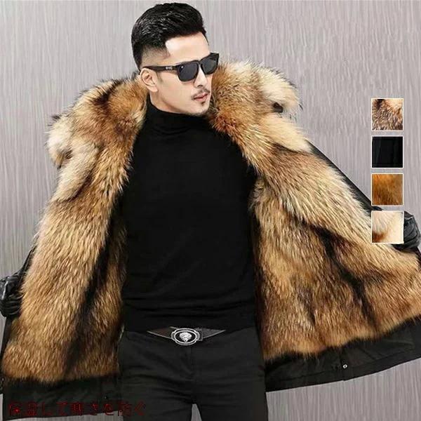 毛皮コートファーコートメンズアウターロングコートロング丈フード付き防寒ファーフェイクファー裏ボアかっこいい高級感厚冬服