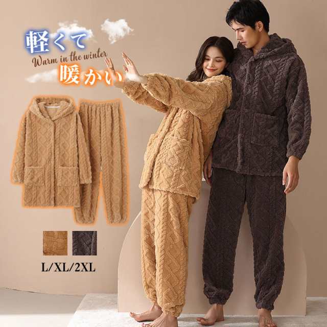 ルームウェア ペア メンズ レディース パジャマ 冬 あったか カップル 前開き フード付き 上下セット ふわもこ 厚手 冷え性対