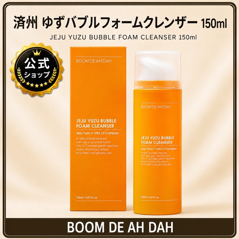 Qoo10] BOOM DE AH DAH 済州 ゆずバブルフォームクレンザー 15