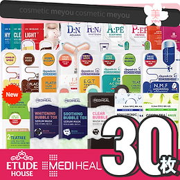 【MEDIHEAL】最安! 選べる30枚! メディヒールシートマスクセット・リーダース・エチュードハウス・マスクパック・保湿・韓国コスメ