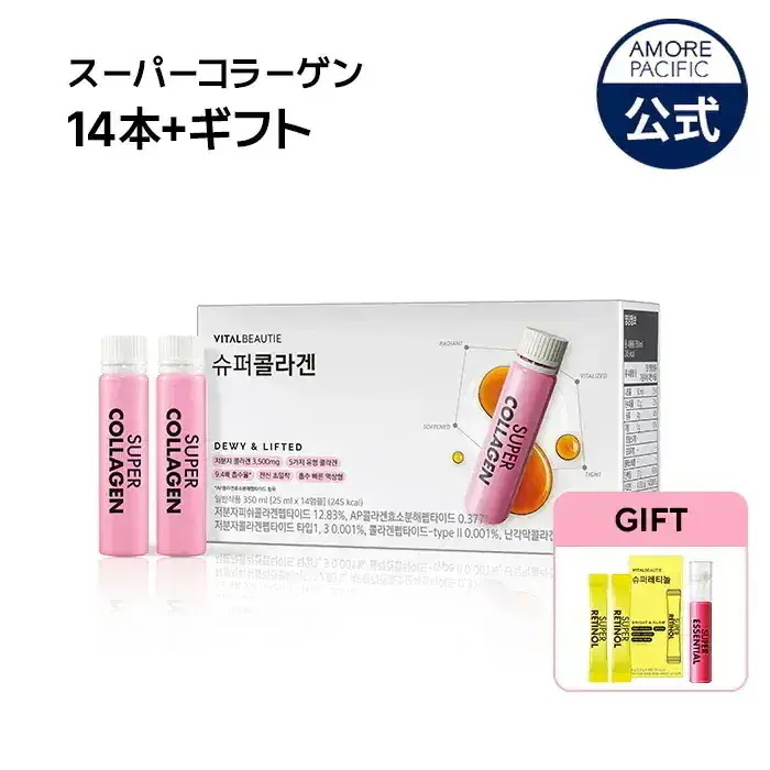 セール！シュガーレディ　飲むマリンコラーゲン 飲むマリンコラーゲン｜お惣菜など冷凍食品・調味料・無添加化粧品通販