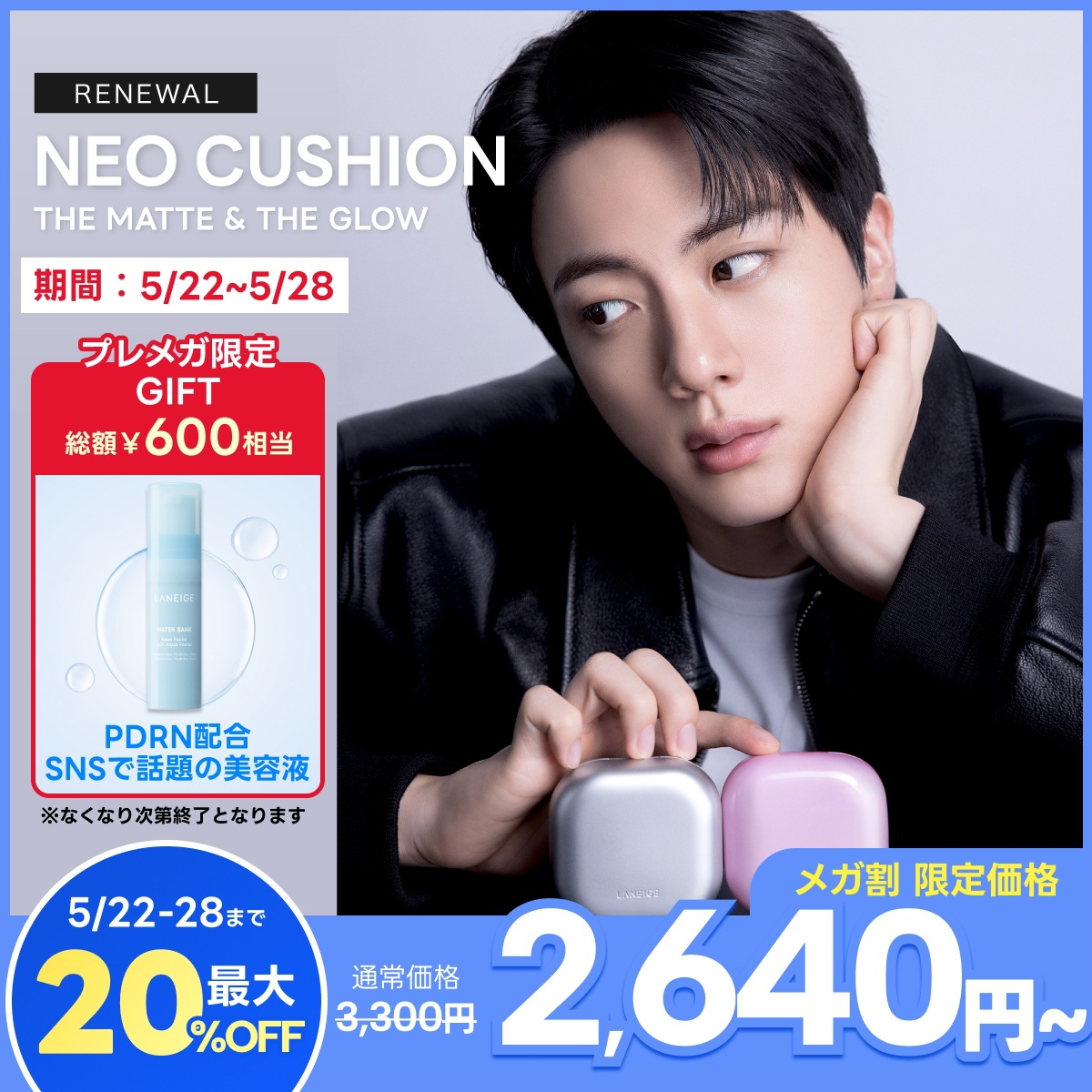 Qoo10] ラネージュ 【22日-28日限定特価&GIFT】【再 : ベースメイク