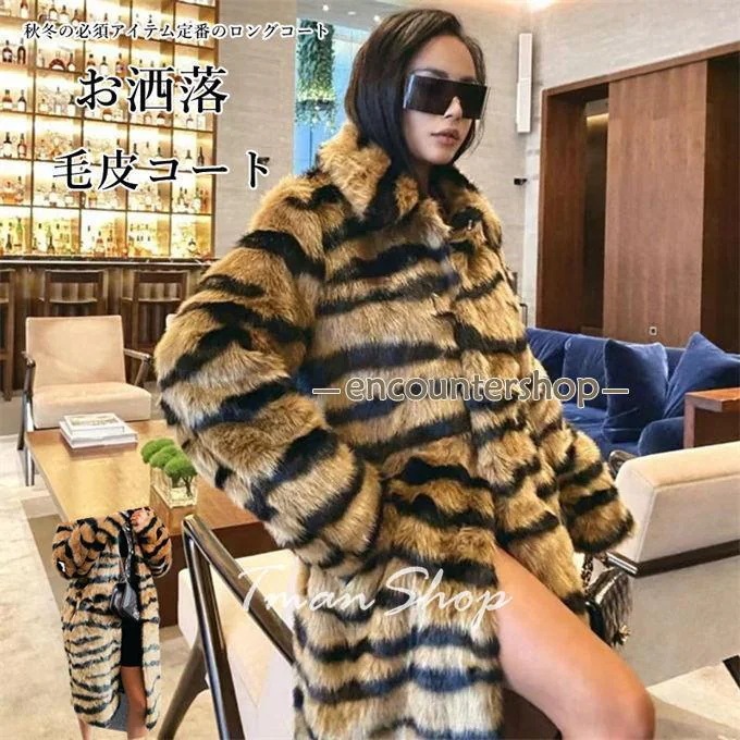 秋冬新作 ファーコート レディース 毛皮コート ヒョウ柄　ロッグコート レッキス風 フェイクファー おしゃれ 大きいサイズ 上着 暖かい 防寒 お洒落 冬服 冬物