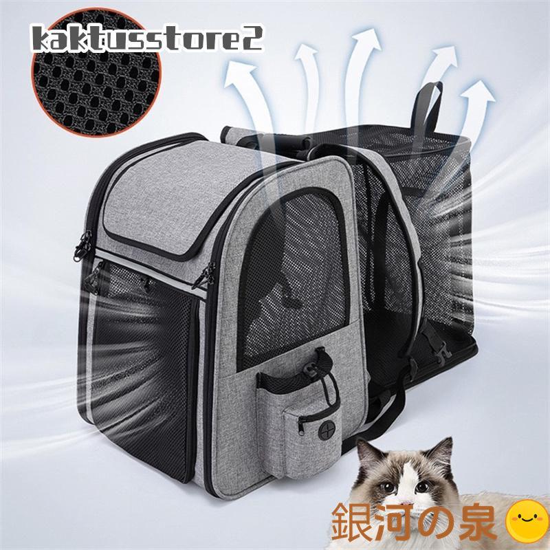 【即納】ペットリュック ペット 犬 猫 リュック 拡張版 キャリーバッグ ペットキャリー 折り畳み式 犬用 猫用 小型犬 小動物 旅行 通院 ペット お出かけ 3カラー