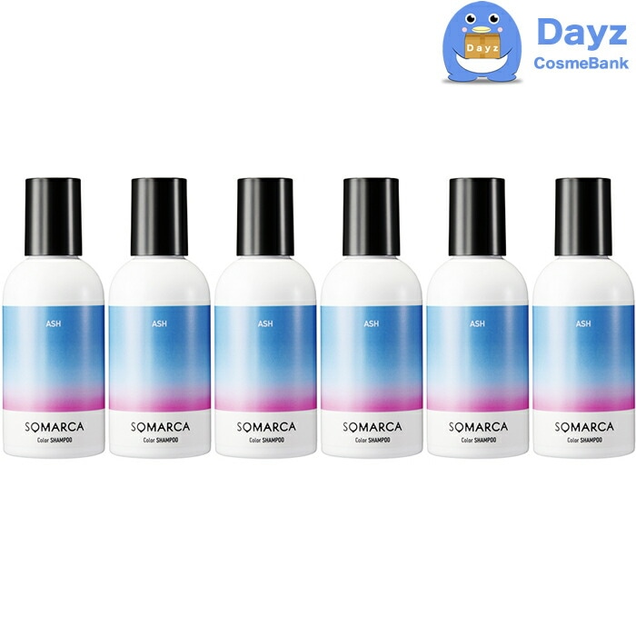 ホーユー ソマルカ カラーシャンプー　アッシュ　150mL　6点セット　　ヘアシャンプー カラーシャンプー hoyu ホーユー カラーリングシャンプー 7,061円