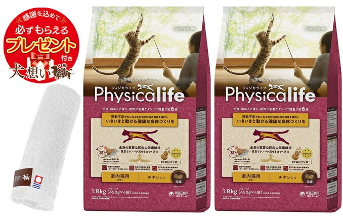 【プレゼント付】フィジカライフ (Physicalife) 室内猫用 チキン入り 1.8kg 2個セット【犬想いオリジナル今治ハンドタオルセット】【タオルカラー ホワイト】