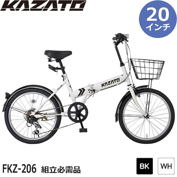 Qoo10] KAZATO 自転車 折りたたみ自転車 20インチ 6