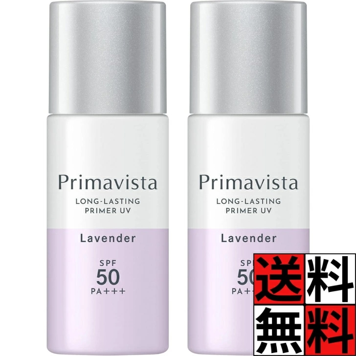 プリマヴィスタ 化粧下地 皮脂くずれ スキンプロテクトベース テカリ ヨレ 防止 肌 ウォータープルーフ 日焼け止め 紫外線 花王 メイク 無香料 ラベンダー SPF50 25ml ×2個
