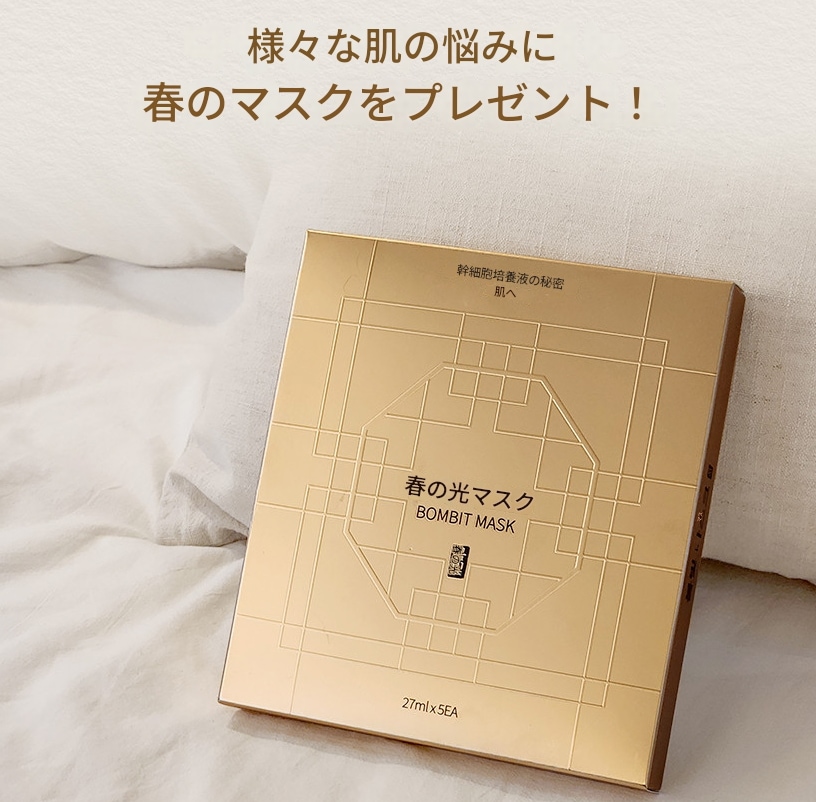 韓国化粧品/春光マスクパック（幹細胞培養液原液10,000ppm）27ml5介入//シートマスク皮膚科用マスクパック肌鎮静色素沈着減少幹幹マスクパック/マスクパックプリーツマスクパック春光マスクパック