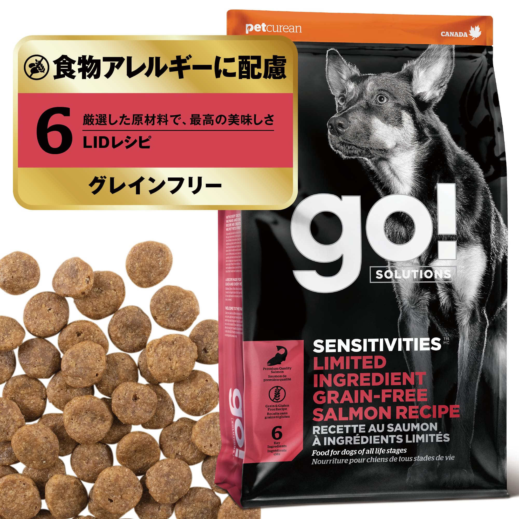 【アレルギー対応】 GO! SOLUTIONS センシティブLID ドッグフード 2.3kg サーモン グレインフリー ポテトフリー 全年齢 全犬種 サーモン [ゴーソリューションズ]