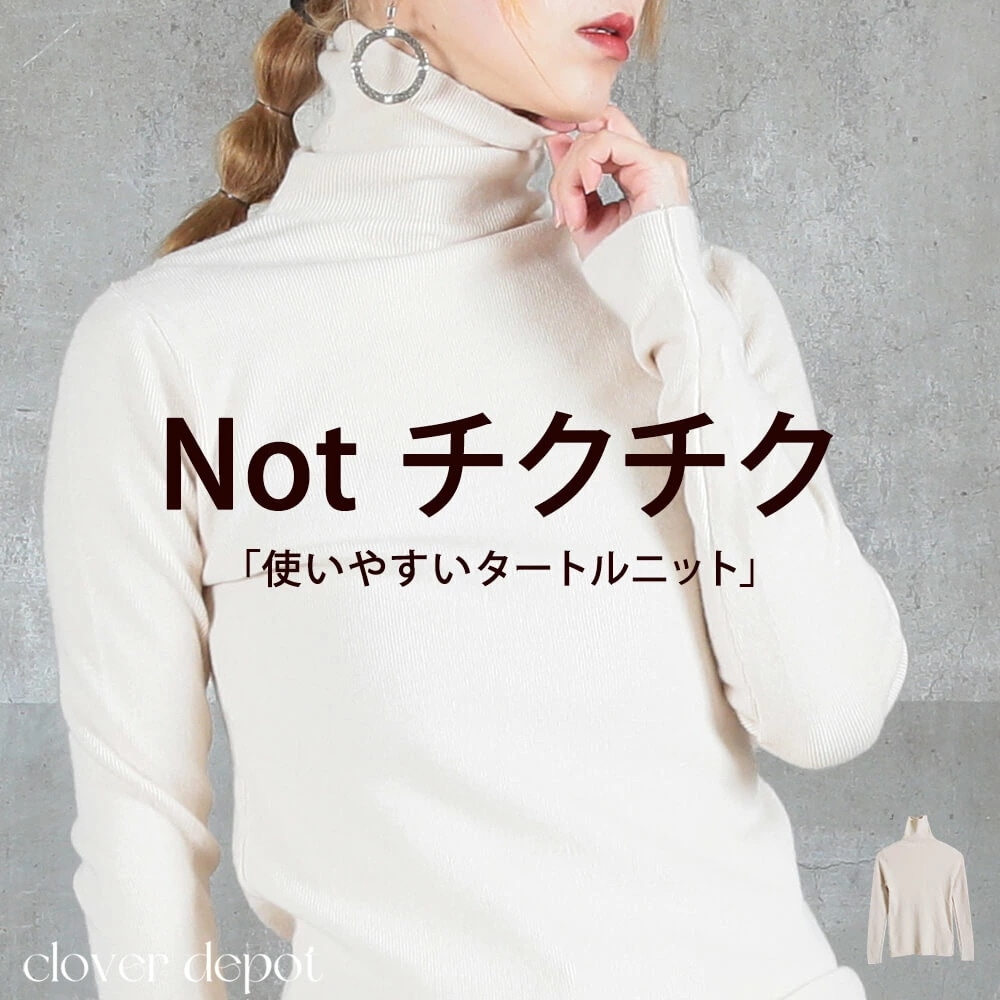 リブタートルネック ウール レディース トップス ＆おしゃれ 秋冬に最適 シンプルで着回し自在 きれいめ 秋服 秋 冬 30代 40代 50代 大人カジュアル ママ お出かけ 大きいサイズ 着回し ベ