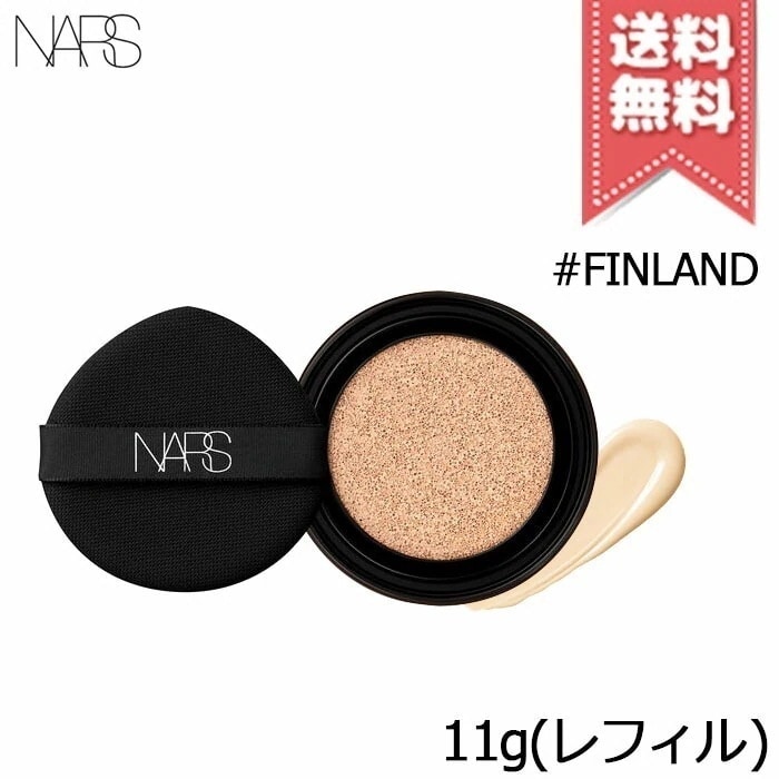 【送料無料】NARS ナーズ ライトリフレクティング セラムクッションファンデーション #FINLAND SPF42/PA++ 11g レフィル