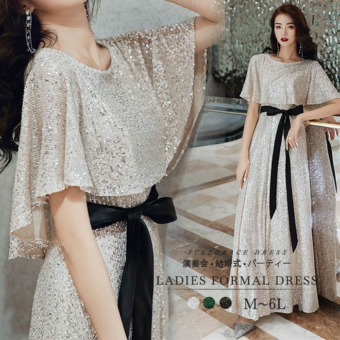 ドレス 大人 ピアノ 発表会 ロングドレス 演奏会 演奏会用ドレス ピアノ発表会 結婚式 高校生 パーティードレス 演奏会ドレス 大きいサイズ 母親 コンクール イブニングドレス ロング 大きいサイズ