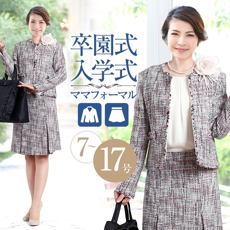【TVドラマ「Destiny」高畑淳子さん着用】 入学式 スーツ ママ 卒業式 母 入園式 卒業式 卒園式 七五三 30代 40代 50代 スカート セレモニー レディース CS-2060