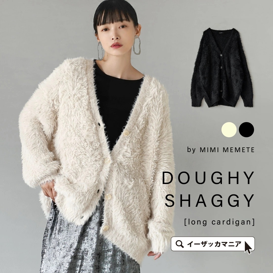 ニットカーディガン レディース / やみつきになる柔らかさ トップス カーディガン カーデ ニットカーデ ニット セーター 長袖 ロング 冬（ミミメメット）：［ロングカーディガン］