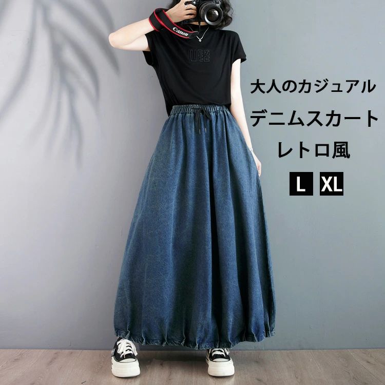 【送料無料】レディース ロングスカート ウエストゴム スカート ポケット付き Aライン フレア フレアスカート 無地 5,306円