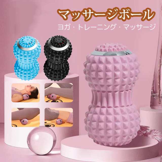 シェイプ ツインボール 振動 振動ボール ミニ マッサージ ストレッチ エクササイズ 筋肉 充電 充電式 癒し コードレス 背中 腕 腰 お尻 ふくらはぎ 足裏 コンパクト コンディショニング ケア