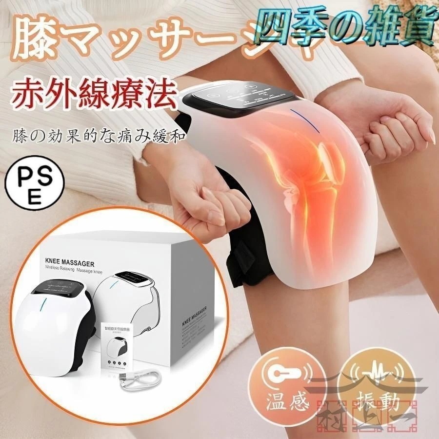 膝マッサージ器 温熱 振動 赤外線療法 膝関節 3段強度 加圧 膝マッサージャー ケア 膝サポーター ヒーター搭載 フットマッサージャー マッサージ機 敬老の日