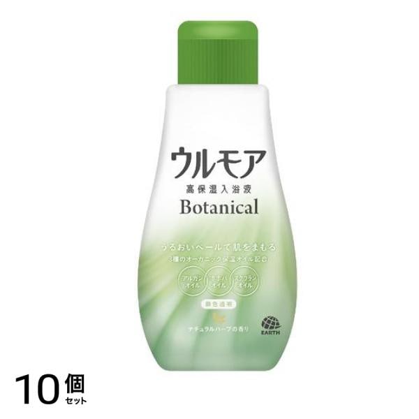 ウルモア 高保湿入浴液 ボタニカル ナチュラルハーブの香り 600mL 10個セット